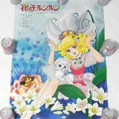 2026年最新】魔法の 花の子 ルンルンの人気アイテム - メルカリ