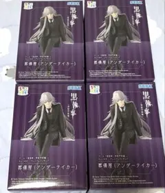 新品未使用】黒執事【激レア】葬儀屋 アンダーテイカー よりぬい