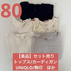 kumi＊様 リクエスト 2点 まとめ商品