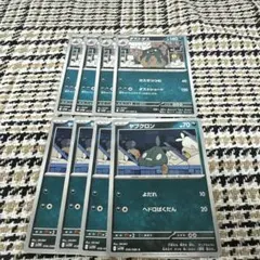 ヤブクロン　ダストダス　各　4枚