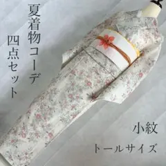 2026年最新】単衣 正絹 トールの人気アイテム - メルカリ