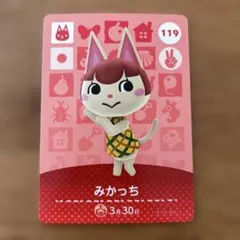 amiiboカード　どうぶつの森　みかっち
