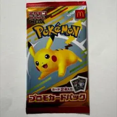【新品未開封】ポケモン プロモカードパック マクドナルドハッピーセット　1パック