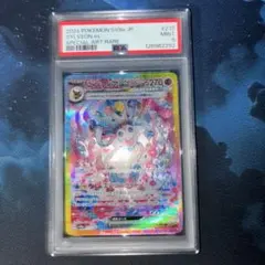 2025年最新】ニンフィア ex psa9の人気アイテム - メルカリ