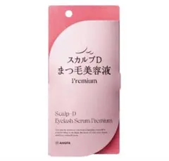 アンファー スカルプD まつげ美容液 プレミアム アイラッシュセラムプレミアムのサムネイル