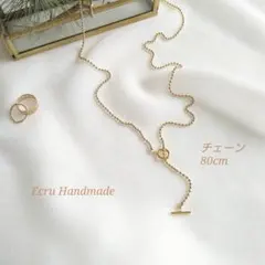 マンテルゴールドスモールボールチェーンロングネックレス マルチウェイ80cm