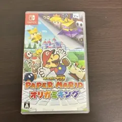 ペーパーマリオ オリガミキング