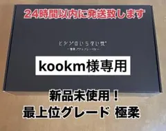 kookm様専用 枕2つのサムネイル