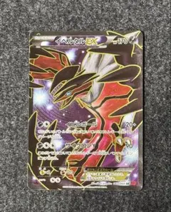 2025年最新】イベルタルEX XY1の人気アイテム - メルカリ