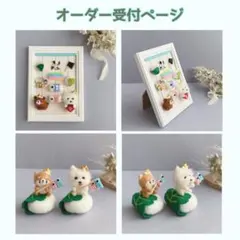 こどもの日　五月人形　羊毛フェルト　オーダー　犬