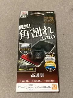 iPhone 13 Pro Max 強化ガラス保護フィルム 0.25mm