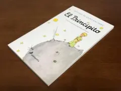 El Principito 洋書