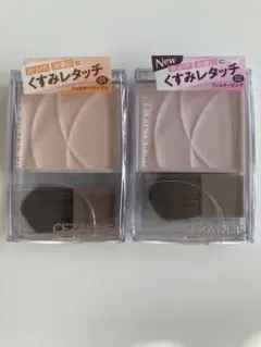 セザンヌ トーンフィルターハイライト 01 ベージュ 02ピンク