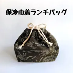 保冷バッグ 巾着 お弁当袋　ハンドメイド　恐竜　カーキ　No.0725