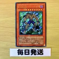 遊戯王　D-HERO ドレッドガイ 字レア １枚　ピヴォ　EE04のサムネイル