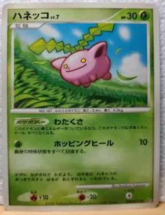 ハネッコ ● 拡張パック ひかる闇 DP3 DPBP#215