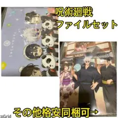 呪術廻戦★浴衣、夏祭り、クリアファイル、五条悟、夏油、七海、家入