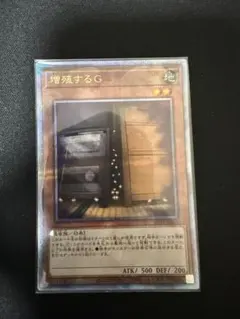 遊戯王 増殖するg 25th 即日発送 - メルカリ
