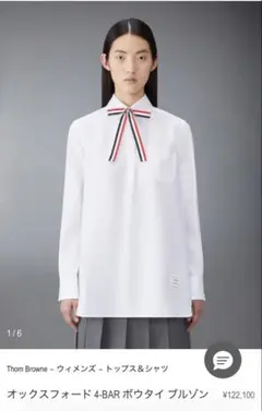 Thom Browne オックスフォード 4-BAR ボウタイ シャツのサムネイル