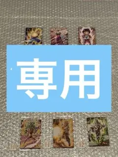 【バラ可】ドラゴンボールカード