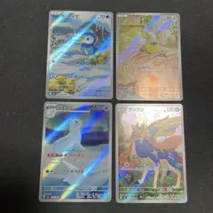 インフェルノX arまとめ売り