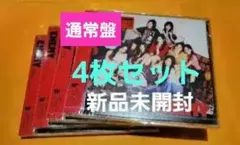 新品未開封 4枚セット TWICE ENEMY 通常盤 CD シリアル