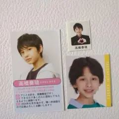 高橋奏琉 雑誌 切り抜き myojo デタカ 学ランシール 3点セット