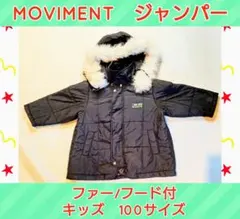 100サイズ★ナイロンジャケット★キッズ★男の子★ブラック★黒色★ファーフード付