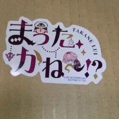 まゆぞん様 リクエスト 2点 まとめ商品