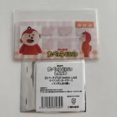 【新品】たべっ子どうぶつ MIRAI LAB マイナンバーカードケース