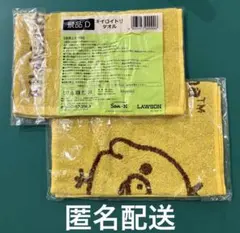 LAWSON ローソン リラックマ キイロイトリ タオル2枚セット