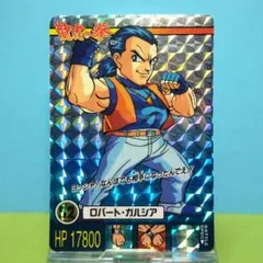 No.01 当時もの 龍虎の拳 バーコードバトラーⅡ対応カード プリズム