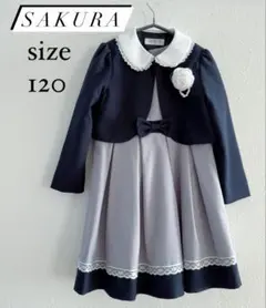 SAKURA フォーマルワンピース　120 3点セット
