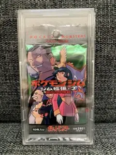 ポケモンカードゲーム ジム拡張 第2弾 闇からの挑戦 未開封 旧裏 291円表記