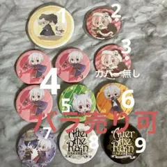 まふまふ ×そらる　After the Rain缶バッジ　 【3】　２個300円