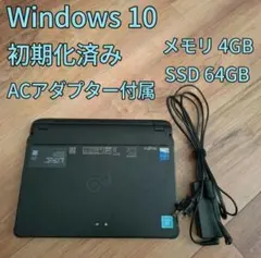 ARROWS Tab　Windows10　メモリ4G SSD64GB