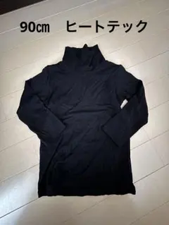 90㎝　アンダーシャツ