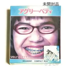 アグリー・ベティ Season1 DVD コンパクトBOX 12枚組 - メルカリ