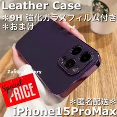 紫 iPhone15 ProMax ケース M カバー おしゃれ かわいい 韓国