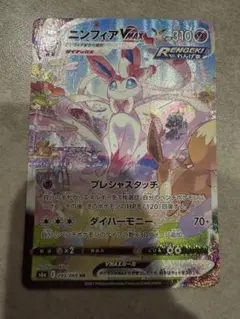 【PSA7】ニンフィアVMAX SA HR イーブイヒーローズ PSA10】ニンフィアVmax SA HR イーブイヒーローズ - メルカリ