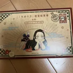 鬼滅の刃 鮮製絵巻書 追憶 ポストカード16枚