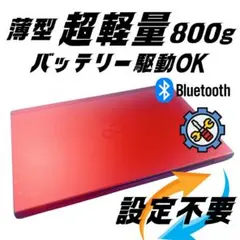 w87爆速SSD新品 /薄型 軽量 /赤/Win11✨すぐ使えるノートパソコン
