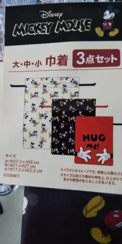 再値下げ！新品、未使用   ミッキーマウス  巾着３点セット