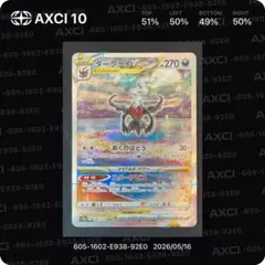 【極美品】ダークライVSTAR SAR VSTARユニバース 228/172 ③