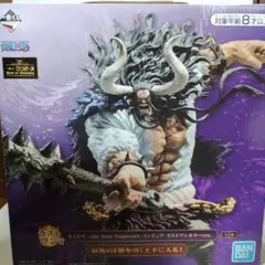 ワンピース　一番くじ　カイドウ フィギュア ラストワンカラー