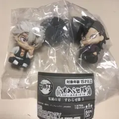 鬼滅の刃  不死川実弥・玄弥兄弟セット(新品・未開封)