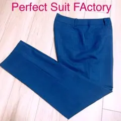 パーフェクトスーツファクトリー　9号パンツ