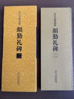 2025年最新】拡大法書選集の人気アイテム - メルカリ