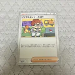 インフルエンサーの紹介 ポケモンカードゲーム MEGA スタートデッキ100 …
