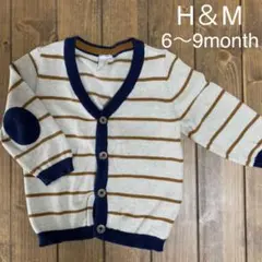 H&M ボーダー カーディガン